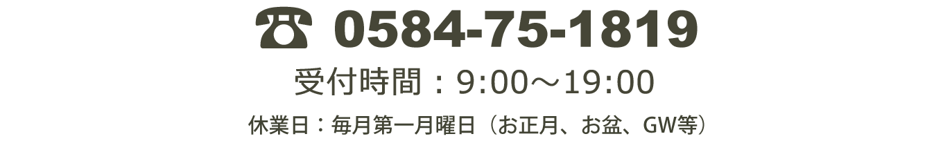 ご相談・お問い合わせ