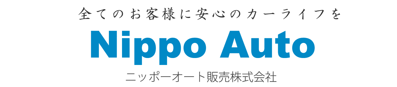 ニッポーオート販売株式会社